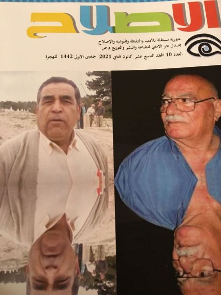 عدد جديد من مجلة "الإصلاح" الثقافية 